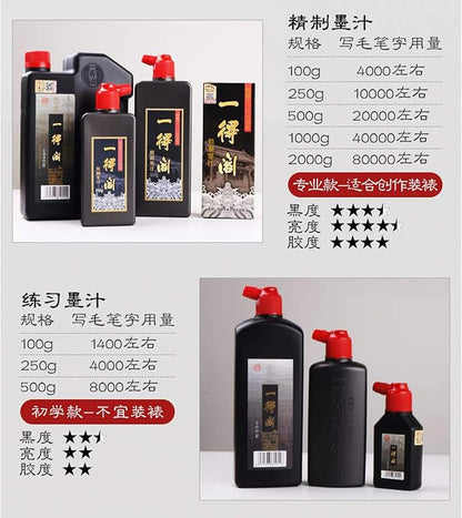 MEGREZ Yidege Refined Ink Chinese Brush Ink Liquid Ink - Image 4